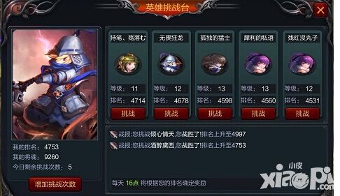谋定而后动 《神玉三国》王者制衡