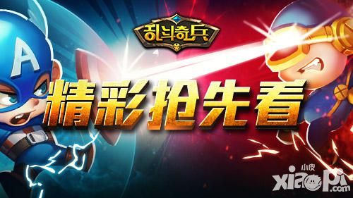 精彩抢先看《乱斗奇兵》世界BOSS新玩法