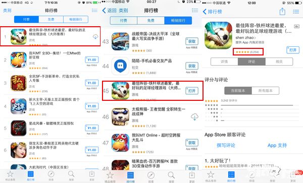 最佳阵容数据