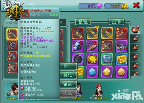 三剑豪新春版上线