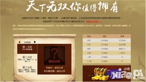 关云长手游新版福利大放送