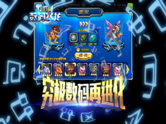 究极再升级 《超级数码暴龙》1月27日新版本火爆上线