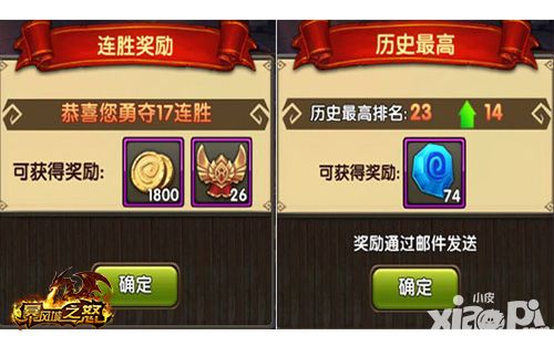 暴风城之怒手游