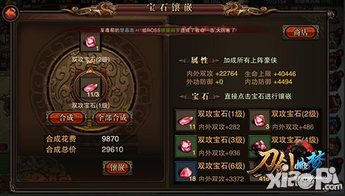 刀剑如梦神兵降世