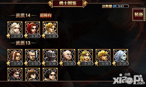 冰火幻想解析