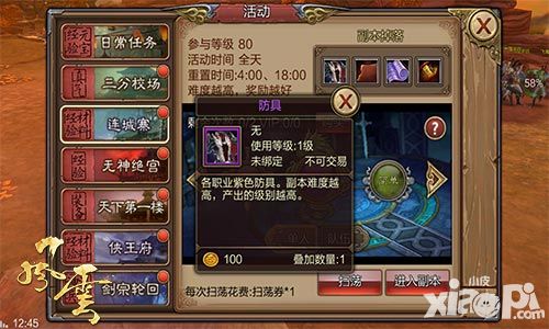 风云内容