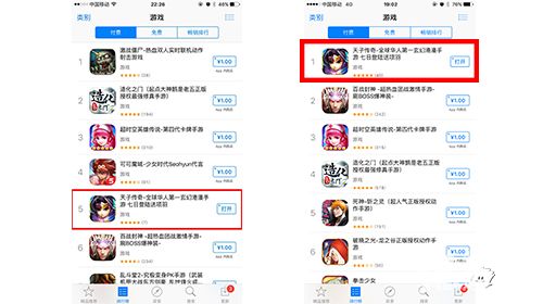 火爆App Store 《天子传奇》让你玩转中国风