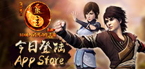 《画江湖之灵主》手游今日正式登陆App Store 发布会圆满落幕