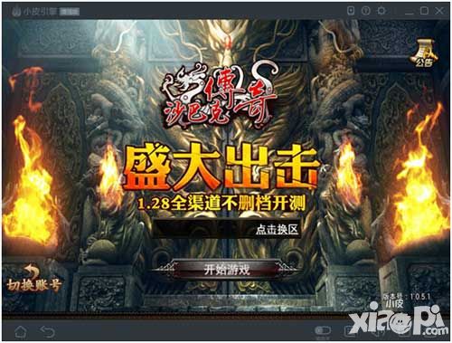 口袋妖怪复刻手游