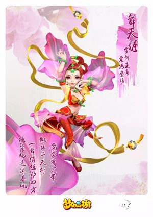 梦幻西游手游新门派新角色转门派