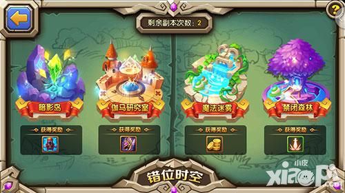 乱斗奇兵手游