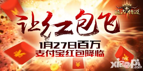 远古传说手游