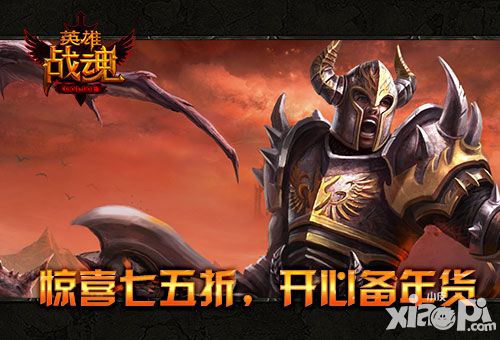 英雄战魂手游