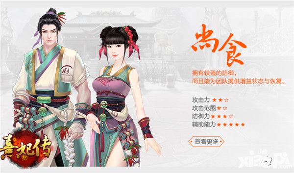 熹妃传下载