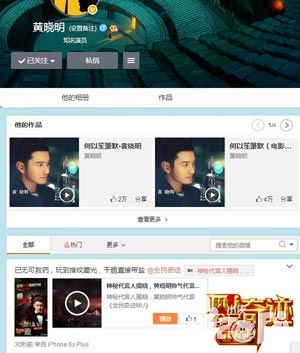 全民奇迹黄晓明