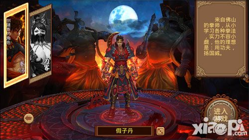 叶问3封测