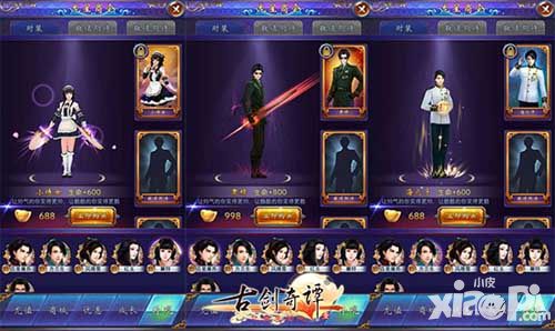 古剑奇谭壹之莫忘初心公测