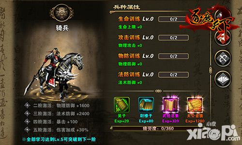 逐鹿天下新玩法