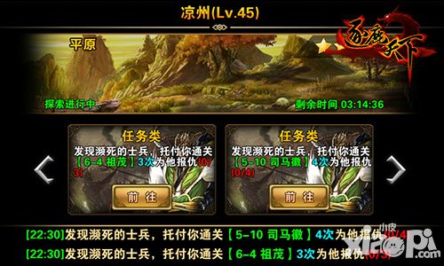 逐鹿天下新玩法
