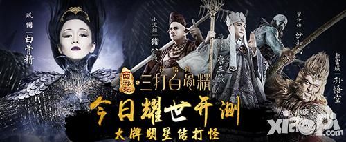 降妖除魔杀BOSS!《三打白骨精》BOSS攻略大法
