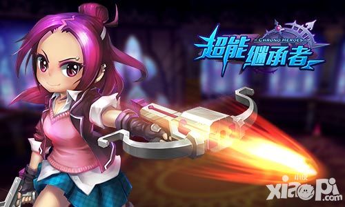 超能继承者公测