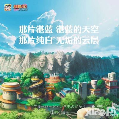 火影忍者歌词