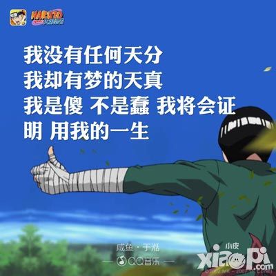 火影忍者歌词