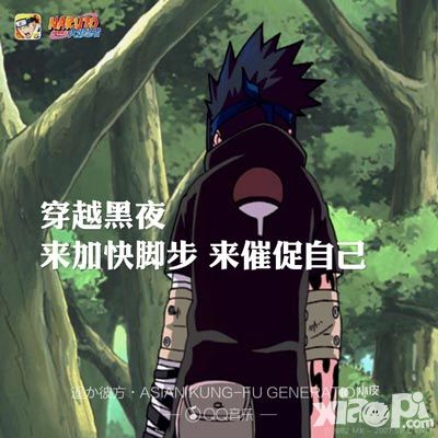 火影忍者歌词