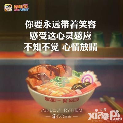 火影忍者歌词