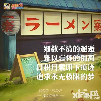火影忍者歌词