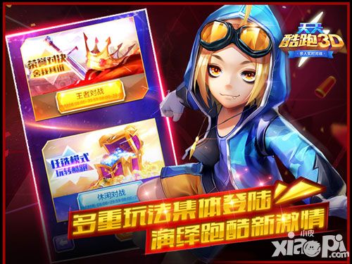 天天酷跑3d新春版