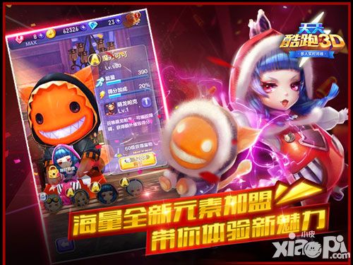 天天酷跑3d新春版
