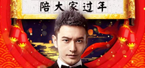 神秘代言人揭晓 黄晓明帅气上演《全民奇迹MU》
