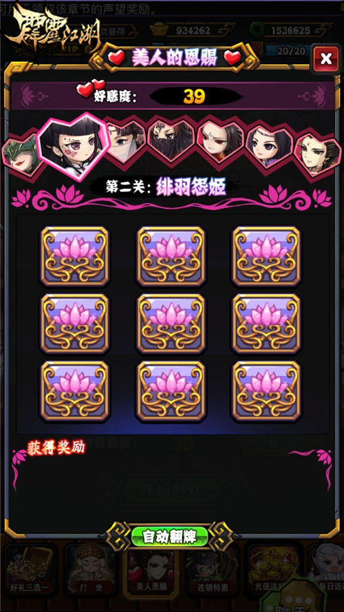 致命诱惑 《霹雳江湖》开启美人关卡
