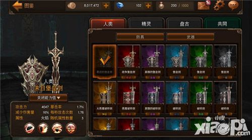 raven掠夺者引领2016手游动作