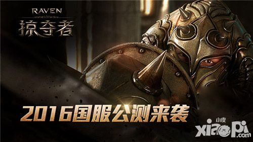 《Raven:掠夺者》引领2016手游动作