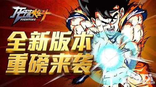 全新版本《龙珠炫斗》跨服争霸重磅来袭