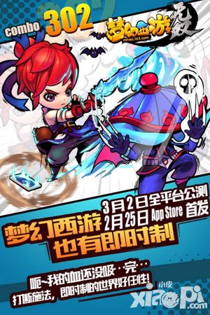 《梦幻西游无双版》召唤兽精品海报首曝 演绎另类动作手游