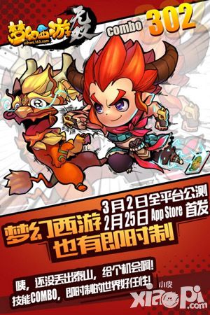 《梦幻西游无双版》召唤兽精品海报首曝 演绎