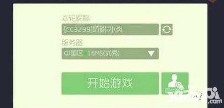 球球大作战名字颜色代码大全及更换方法介绍