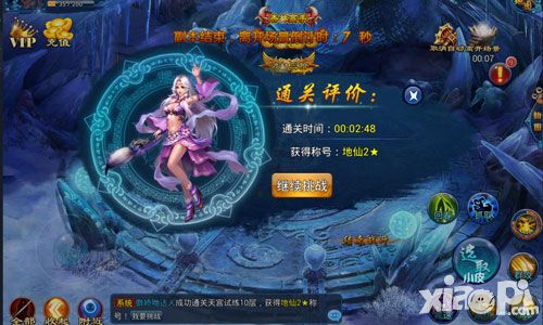 天天爱仙侠仙阁
