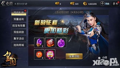 皇图手游