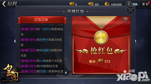 皇图内容