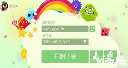 球球大作战如何设置符号昵称方法介绍