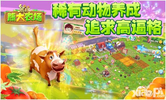 熊出没之熊大农场手游
