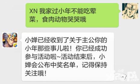 极限三国新春福利
