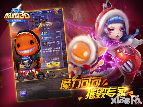天天酷跑3d新春版