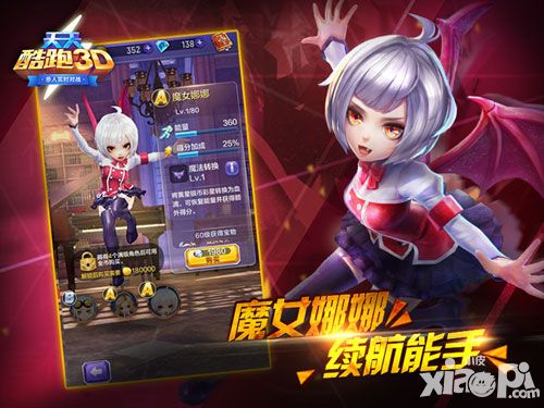 天天酷跑3d新春版
