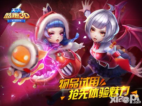 天天酷跑3d新春版