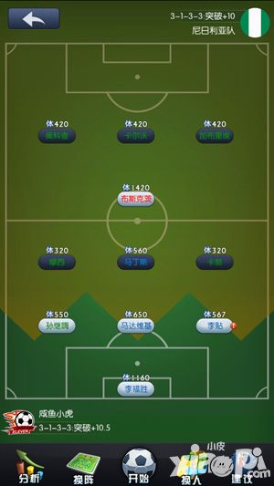 最佳阵容玩法